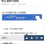 [EXO] ㄷㅋ <b>진상</b> 수줌 ㅋㅋㅋㅋ