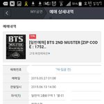 [방탄소년단] 팬미팅2시꺼<b>양</b>도받을 사람있어요?