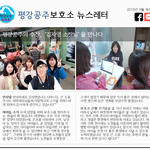 [평강공주] (제1호) <b>안성</b>평강공주 늬우~스!