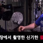 [모바일잡지] 자유자재로 움직이는 물방울
