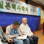 [검객] 일본 역사<b>학자</b>들의 양심선언