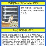 <b>타로</b> 좀이상한데