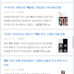 [모든팬덤] 씬은쪙 기자 <b>악의</b>적루머로 기사냄ㅇㅇ))))수정