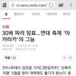 [EXO] 연대 <b>암표</b>기사떳다ㅋ