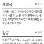 [팬픽] [용어<b>사전</b>] 호모녀 레벨업 시켜주는 <b>사전</b>