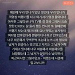 [EXO] 나만 그럼?