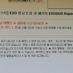[EXO] 6월 3일은 아니라고 본다