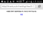 [백현] 진짜 투표싸이트 렉먹음ㅋㅋㅋ