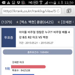 [백현] 20표 남음ㅋㅋㅌ