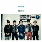 [EXO] 와 6월컴백 가수들 개지리네ㅋㅋㅋㅋㅋㄱ