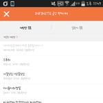 [인피니트] 현재 공카 <b>채팅방</b>...