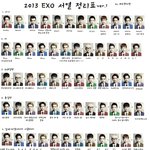 [EXO] 추억의 엑소 서열.<b>jpg</b>
