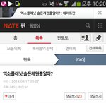[EXO] 이거 <b>최소</b> 작년에 판한애들 아는거
