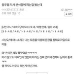 [인피니트] 동우 <b>랩가사</b> 보면 감탄밖에 안나옴