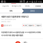 [EXO] 이거보면 누가 <b>투표글</b> 끌고 오는지 답나옴