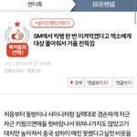 [EXO] 존나빡쳐서댓글달다가베플됨
