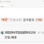 [EXO] 왜 투표 캡쳐한거 이름 글자체가 다르냐?