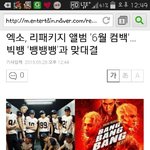 [EXO] <b>미식</b>축구컨셉?
