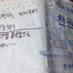<b>지폐</b>에 낙서 하지마요