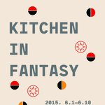 kitchen in fantasy전시회를 [무료]로 연다고 <b>해요</b>!