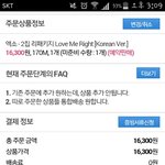 [EXO] 앨범<b>예약</b>하고옴