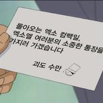 [EXO] <b>괴도</b>수만님이나타나셨다
