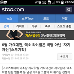 [EXO] 니네 ㄹㅇ 이 기사 봤냐