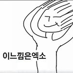 [EXO] 진심 이번에 보여<b>주자</b>