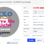 [EXO] 야이거 <b>사도</b>될까