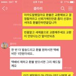 [도와주세요] 끝까지 뻔뻔한 이사람 제가 이상한겁니까?