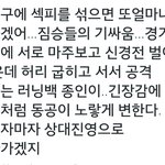 [팬픽] 칻이)<b>럭비</b>썰들 개좋아ㅠㅠㅠ