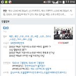 [EXO] 시발 이 <b>이미지</b>는 언제바뀜?