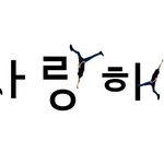 [EXO] 얘들아 우리 음원나오기<b>전날</b>