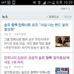 [인피니트] <b>아</b>...<b>기자</b>...진짜