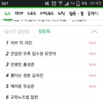 [EXO] 검색어