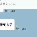[드루와] 체육<b>교생</b>쌤 말투