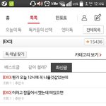 [EXO] ㅅㅂ<b>티저</b>대신 이거<b>뜸</b>