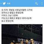 [EXO] 국밥<b>집사</b>장님이 이렇게말함?