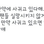 [EXO] 박찬열 <b>인스타</b> 댓글 봤냨ㅋㅋ