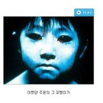[<b>저승</b>사자] 주온 꼬맹이가 반전주의