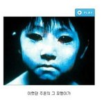 [후딱] <b>꼬맹이</b>가 반전주의