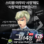 <b>포커</b>게임회사의 한발빠른 유승준 패러디.jpg
