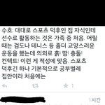 [팬픽] 다각ㅈㅁ)스포츠물 쩌는 9명 케릭터설정ㅠㅜ골라바