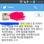 [EXO] 아시바 이거 봤냐