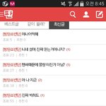 [모든팬덤] ㅋㅋㅋ아미들 <b>발암</b>이네