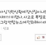 [모바일잡지] 4고로 빡침 게이지 폭발