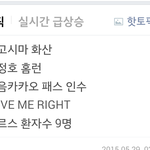 [EXO] 티저만 나왔을뿐인데 계속 핫토픽에  올라갔다