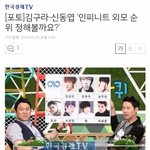 [인피니트] 제발.. 진짜. 이런거 <b>하지</b> 말자... 쫌...