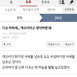 [EXO] 이쯤에서보는 디오팬 <b>어록</b> 