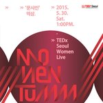 ted에서 여성에 대해 얘기를 한다고 하네...